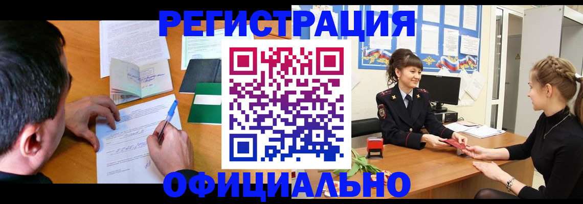 регистрация в Берёзовском